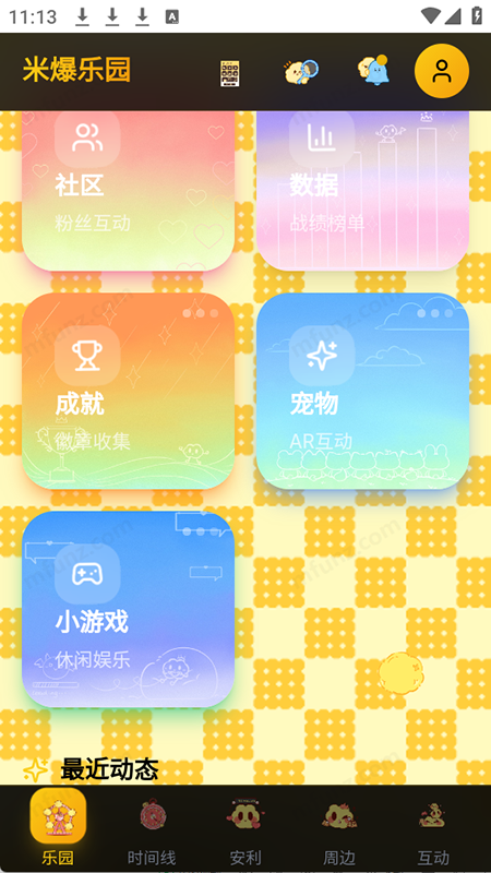 永恒乌托邦应用 1.0.0安卓版 v1.0.0