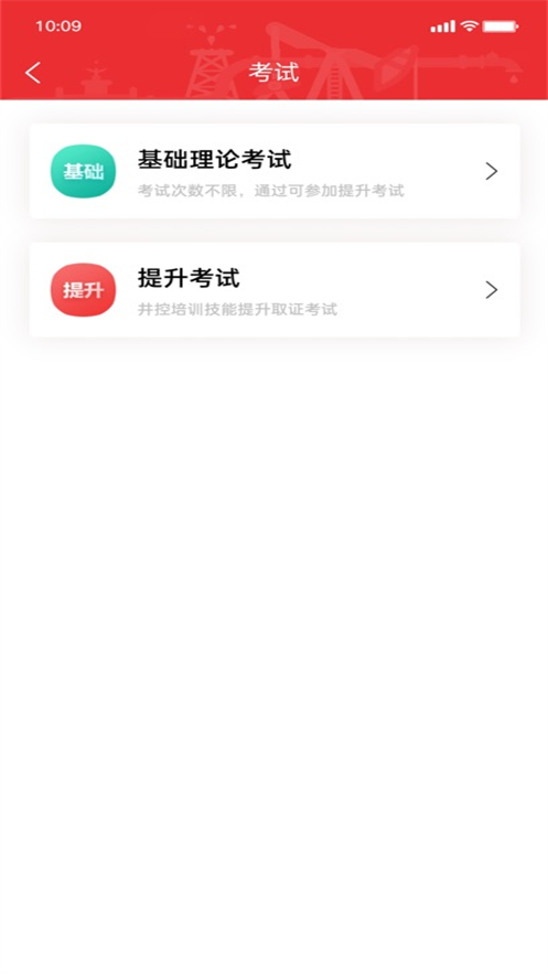 长庆培训学员端app官方下载 v1.4.67