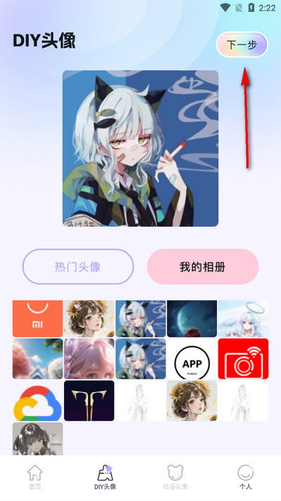 头像馆潮流头像app手机版 头像馆潮流头像app手机版