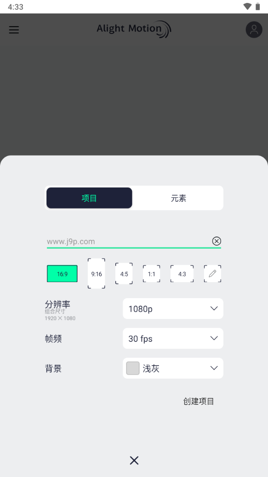 alight motion汉化版正版 v5.0.277