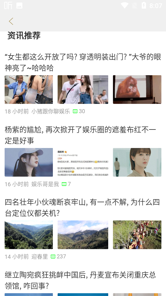 广播电台收音机APP v1.7.3