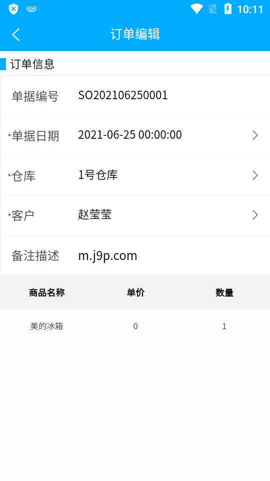 ABC库存管理平台app v1.0.0