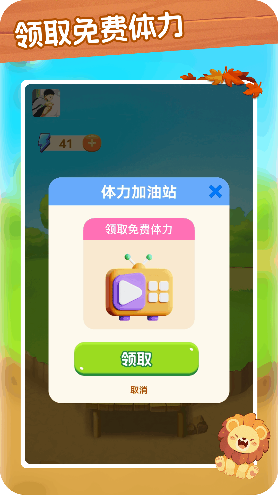 脑波答题王软件 v1.0.8