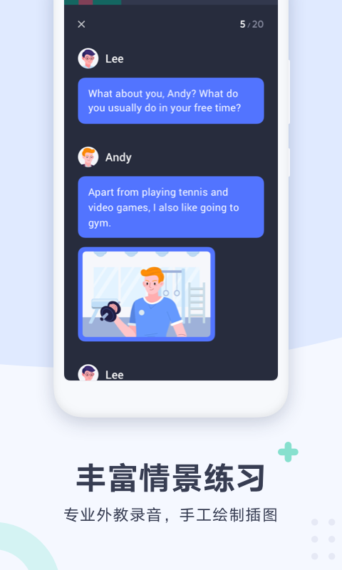 有道口语app v1.2.18