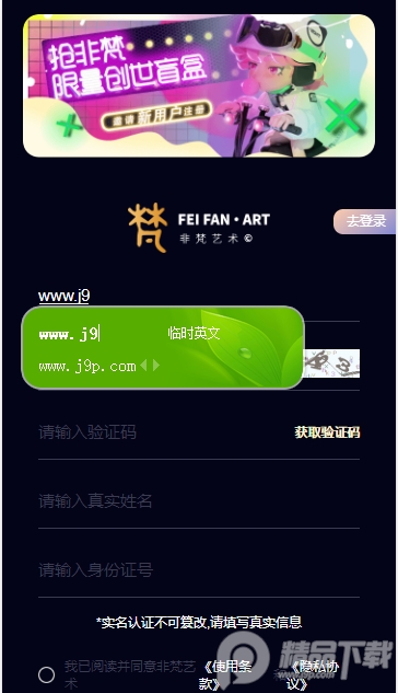 非梵艺术app v1.0.0