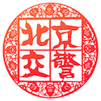 北京交警app下载安装 v3.6.09