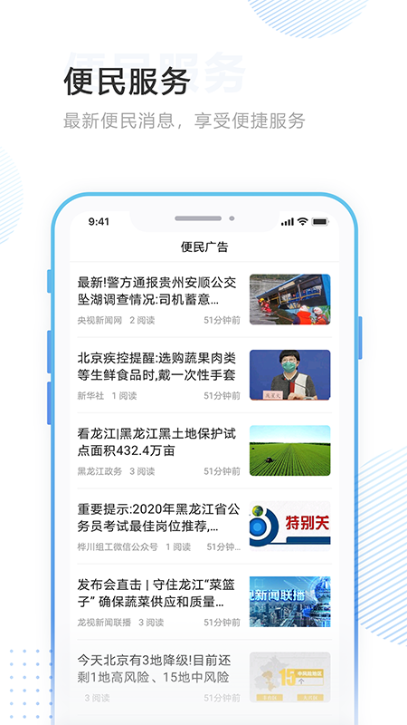 掌沃依安app v4.5.4