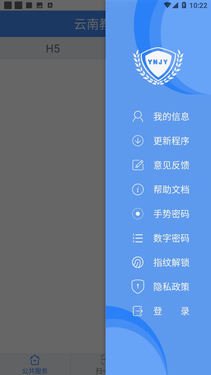 云南教育云app下载安装到手机 v30.0.38