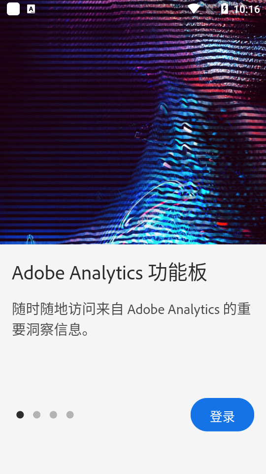 adobe analytics数据分析 v1.4.6