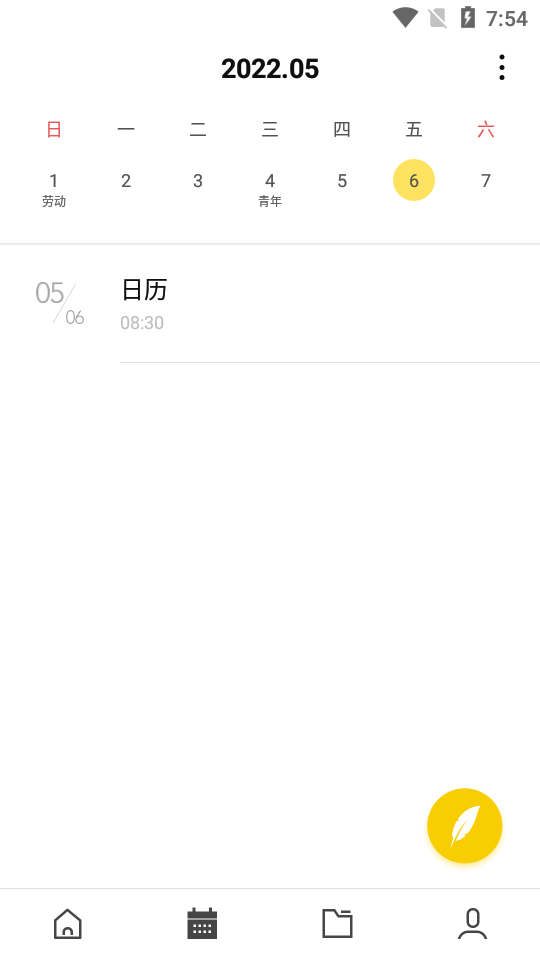 WPS便签手机版 v2.1.0