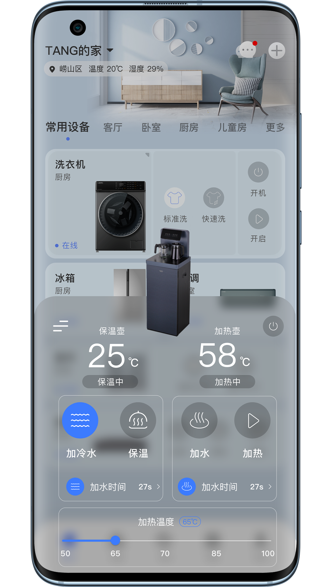 澳柯玛慧生活APP下载 v4.0.18