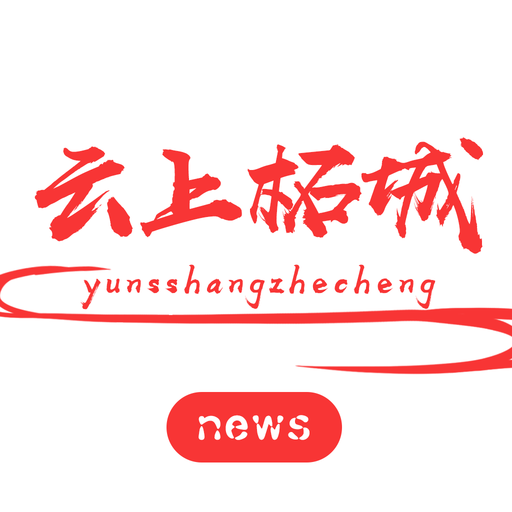 云上柘城APP下载 v3.0.4