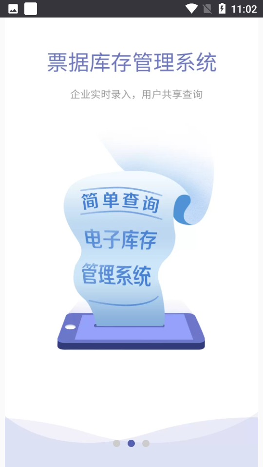 票易安app官方 v3.0.4.5