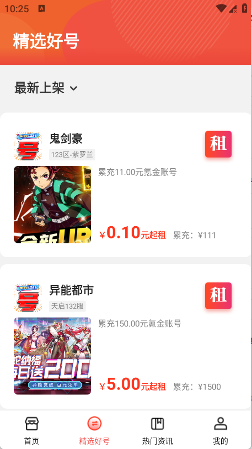 1趣游戏 1.0.8安卓版 v1.0.8