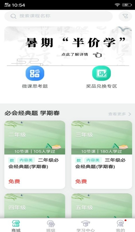 君熙未来app v5.06.045