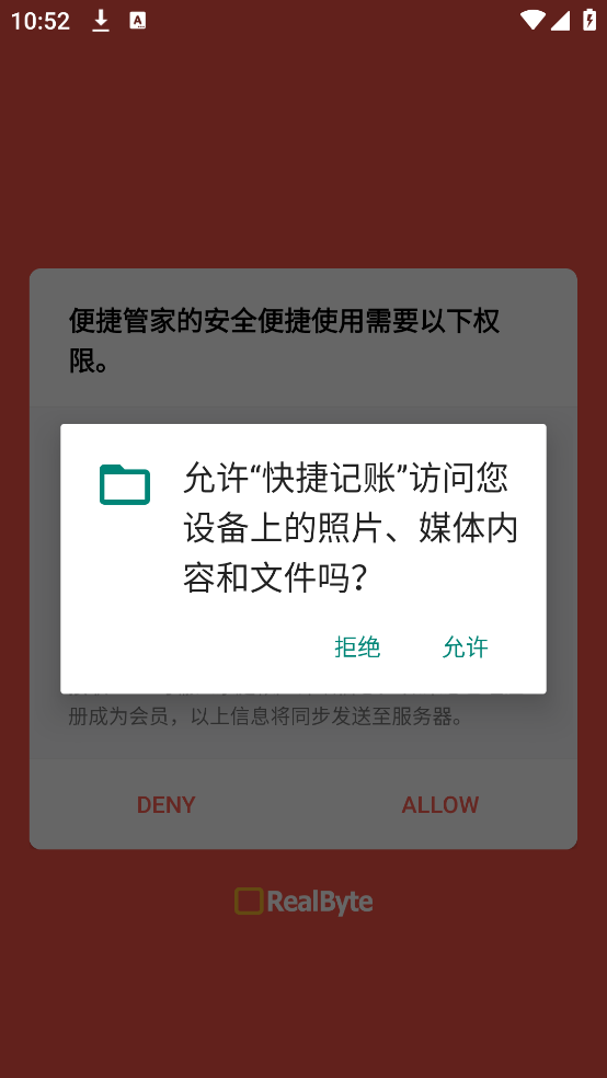 快捷记账app v4.11.0