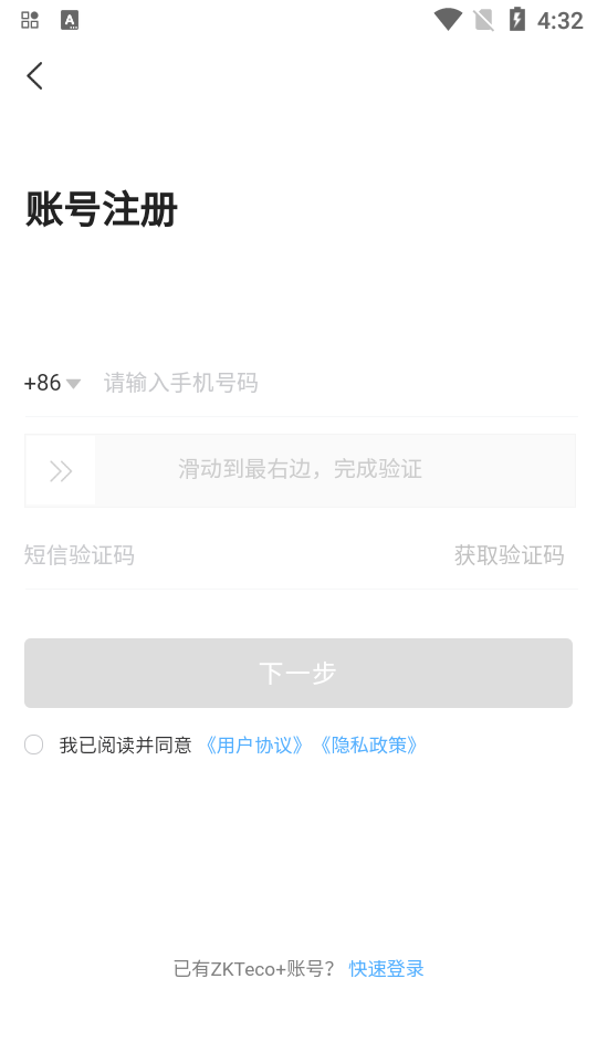 中控智慧zkteco官方最新 v4.6.0