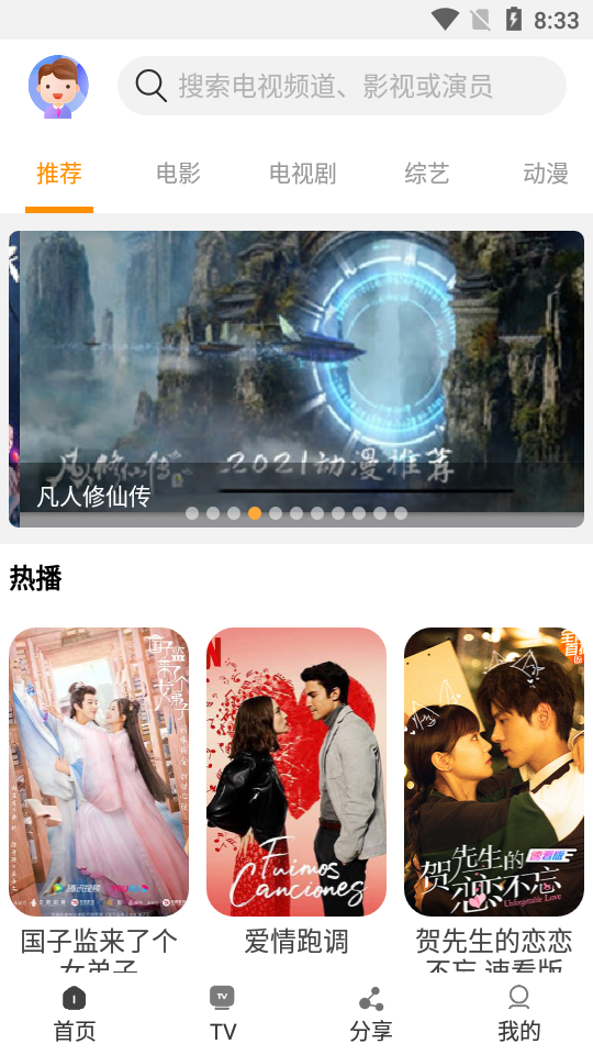 一起看app安卓最新版 v