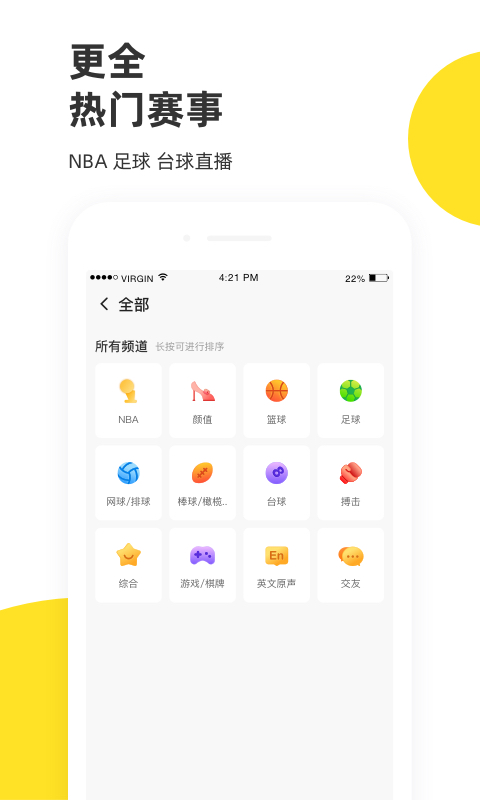 企鹅体育app v8.0.4