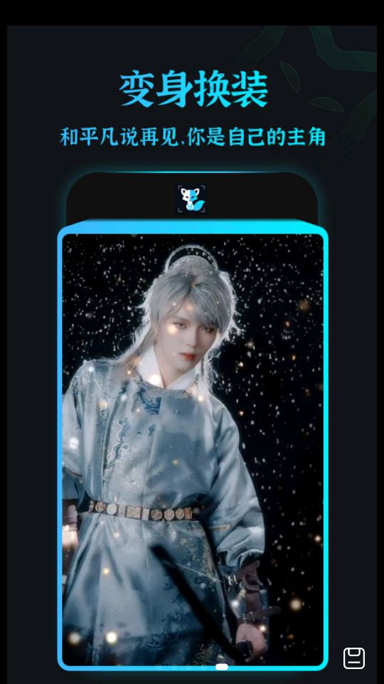 Face换脸秀APP v1.1.0