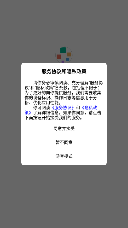 智慧云培训考评系统APP v3.0.50