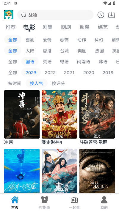 热剧汪免广告apk v1.0.5
