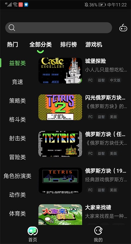 易优普游戏平台 1.8.2安卓版 v1.8.2