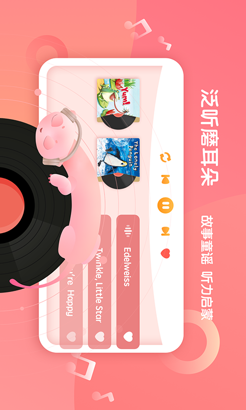 新东方小书童app v4.3.1