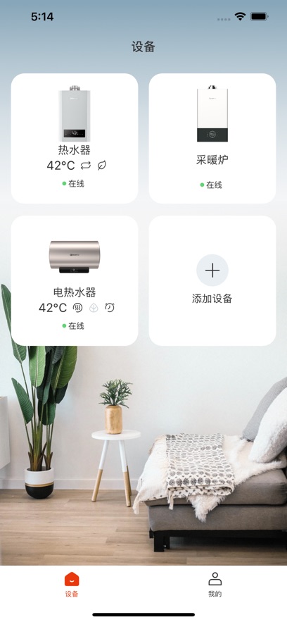 能率温暖家官方下载 v1.8.226