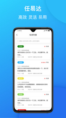 任易达app 任易达app