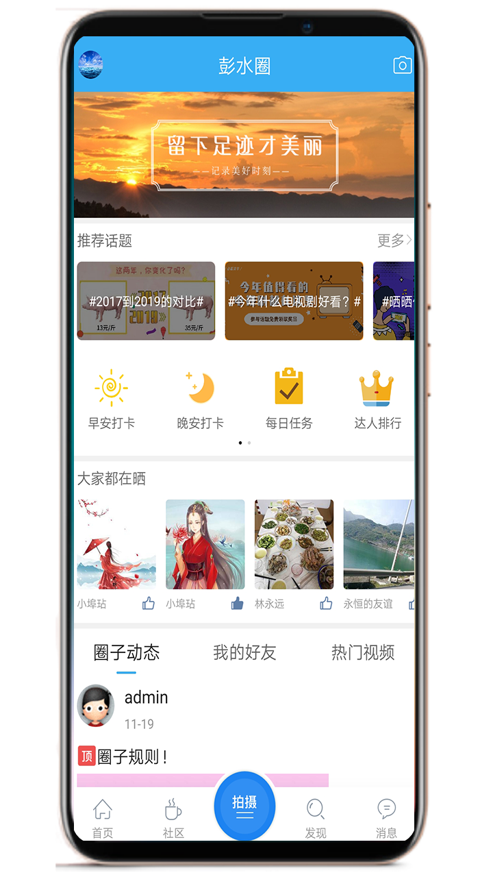 彭水生活圈app v1.1.9