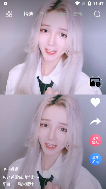 闪闪动态壁纸主题手机版最新 v1.2.8