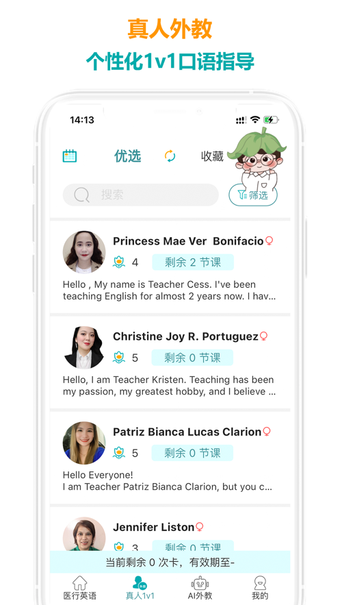 医行口语app v4.4.3
