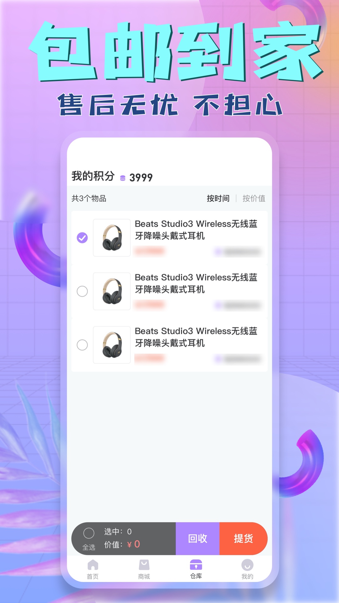 盒盒潮玩app v3.4.2