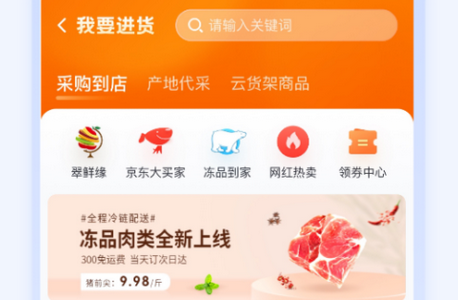 供给云app官方版