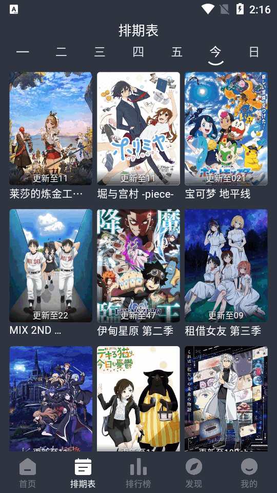 DIMIFUN嘀咪动漫app免费 v5.0.0