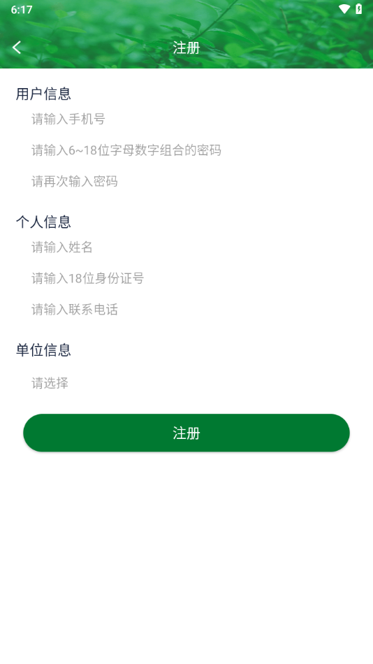 安全生产在线培训app下载安卓 v1.5.1