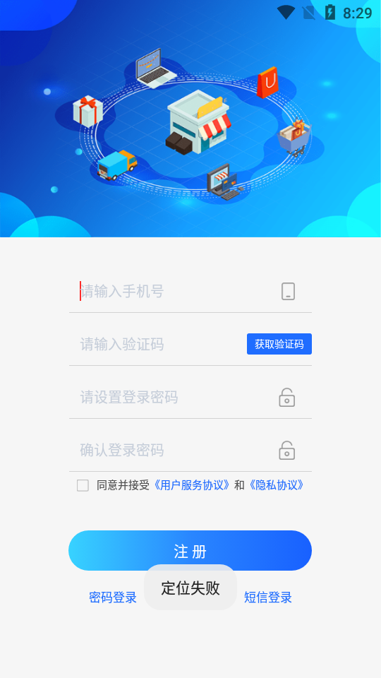 智运管家司机端app v1.4.8