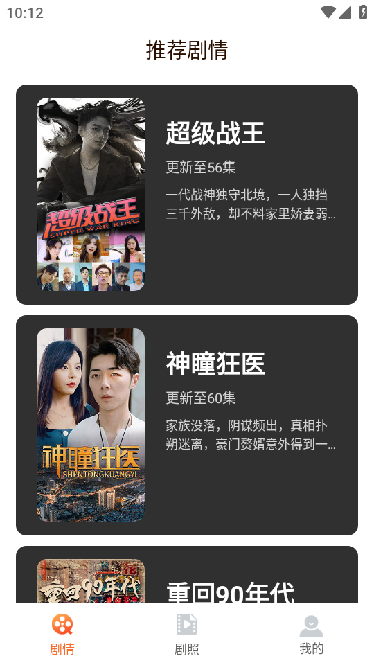 红豆短剧最新版 v1.8.1