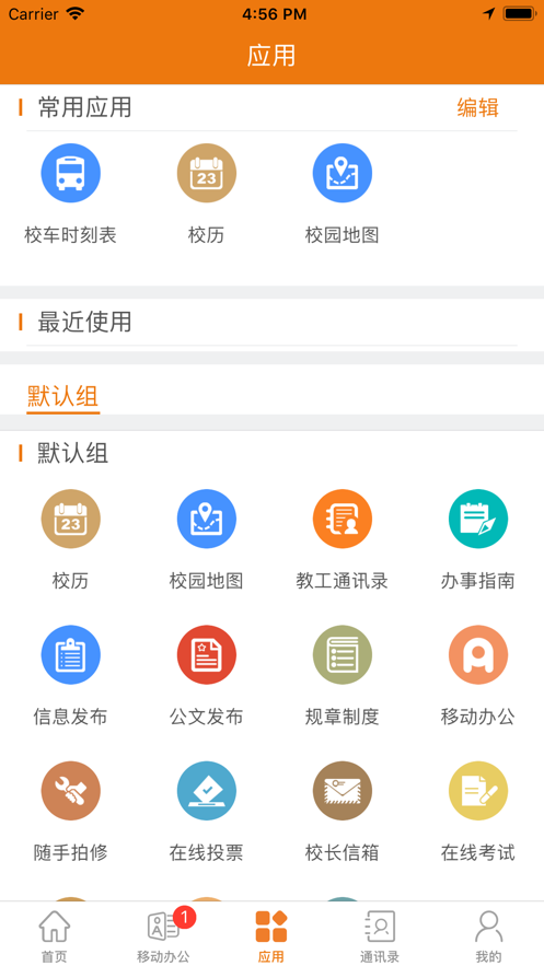 e电院app v3.4