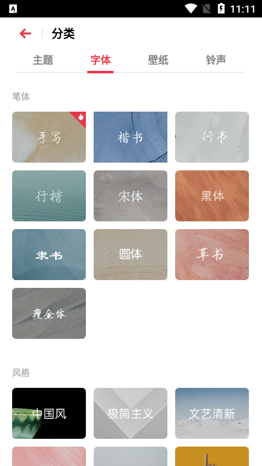 OPPO主题商店2021最新版 v