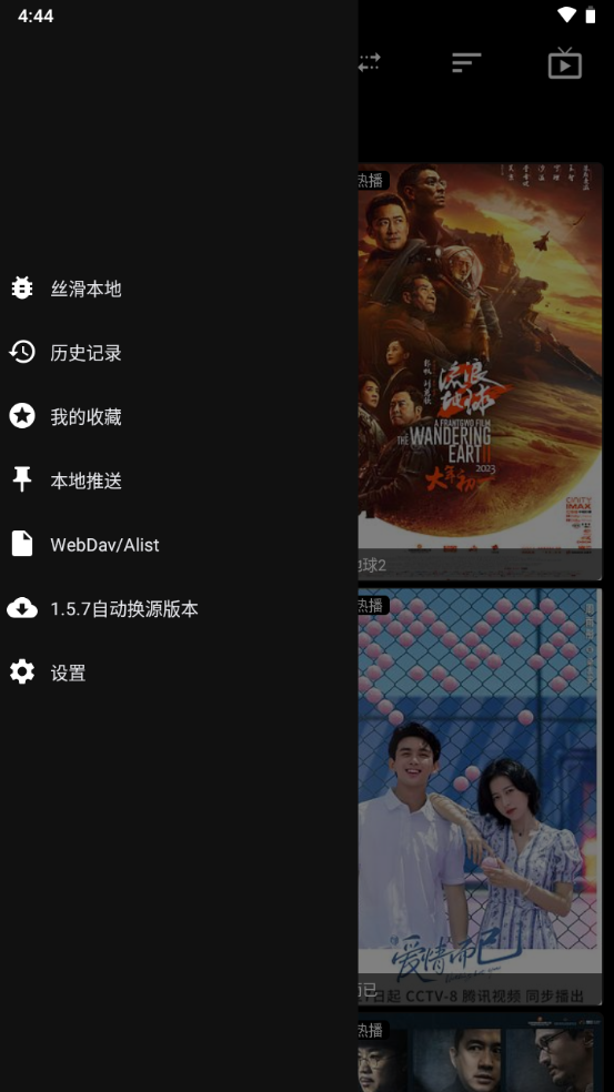 影音壳子app官方 v1.7.0
