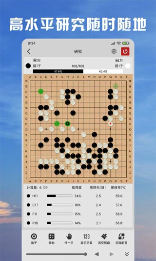 星阵围棋app下载安装 4.7.8