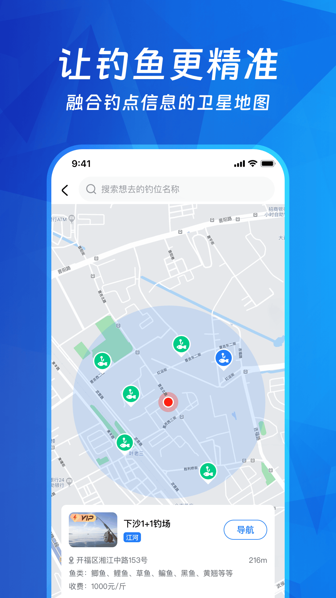 钓鱼多多app v1.1.5