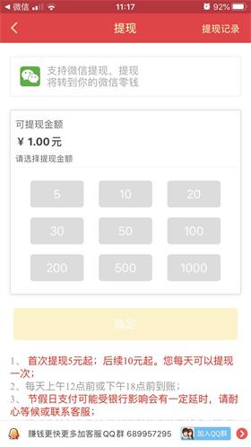 大七喜红包版 1.6.1提现版 v1.6.1