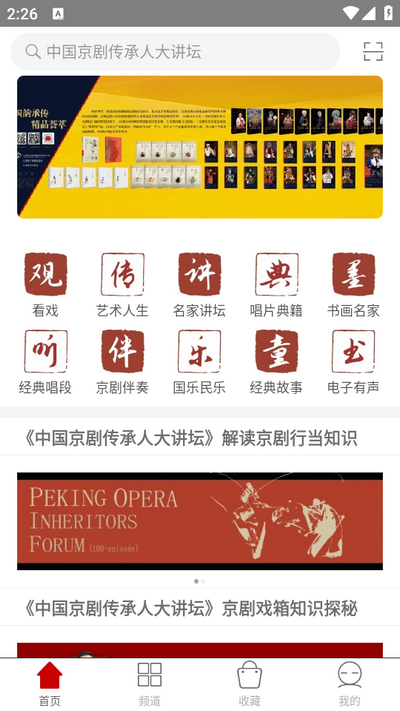 国韵承传app v2.136.172