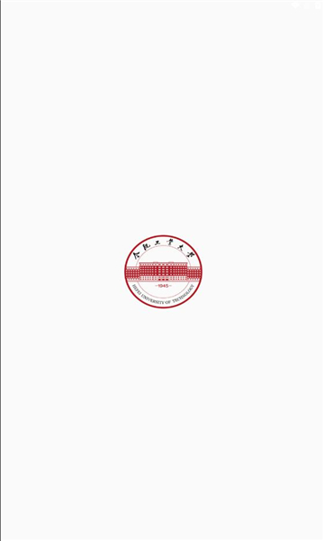 肥工教务通APP v4.3.1.1