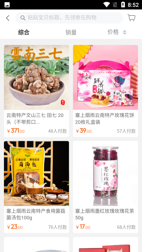 国人商圈APP v1.1