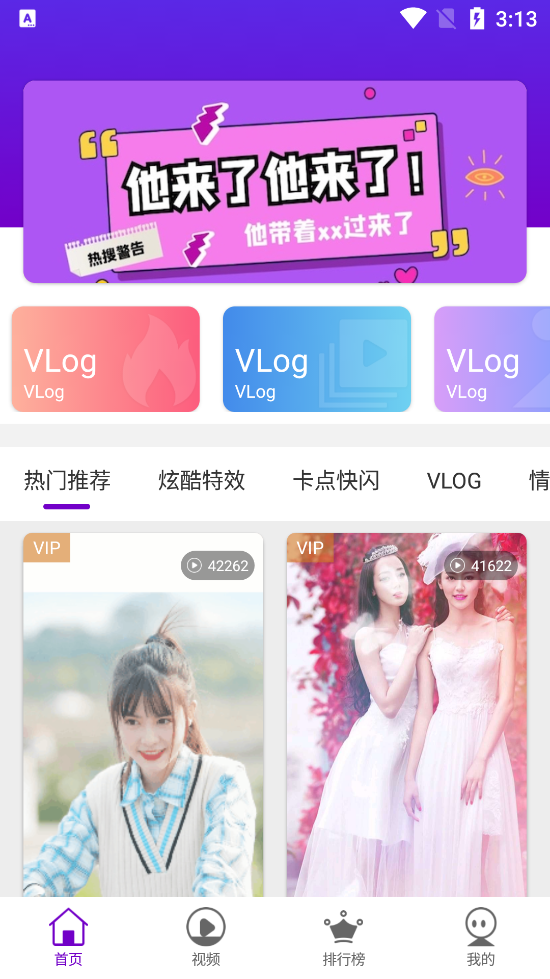 快剪影软件免费版 v1.3.2