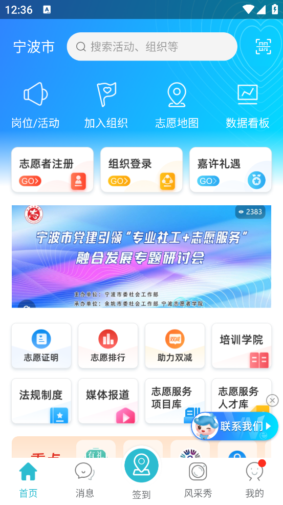 we志愿官方版 v3.3.1